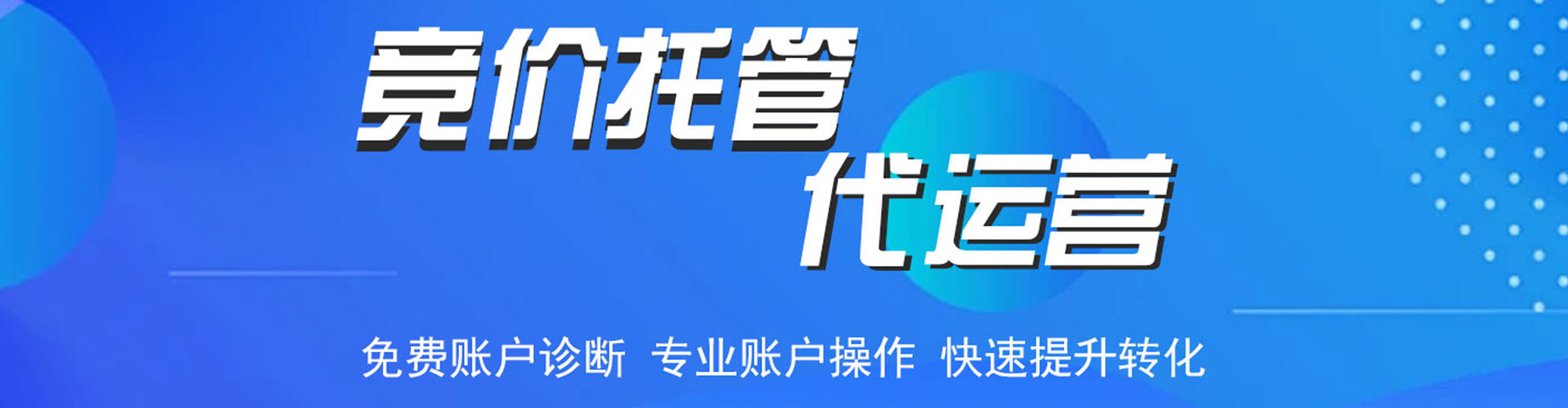 通渭sem投放